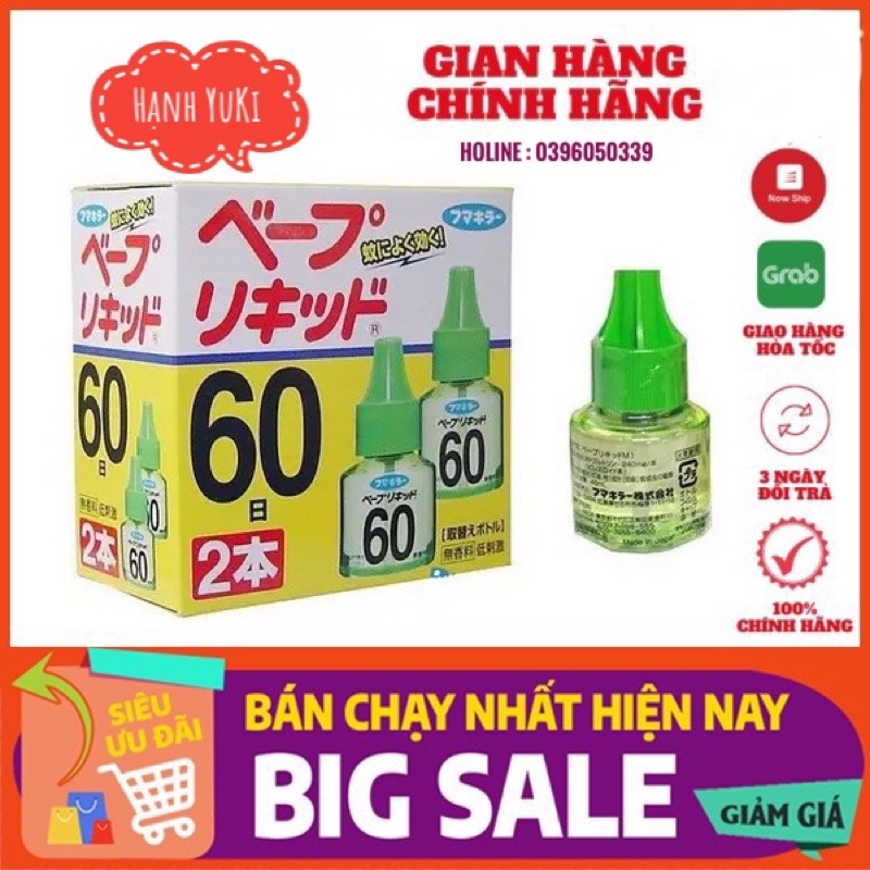 Tinh Dầu Đuổi Muỗi Nhật Bản 60 ngày (2 lọ)