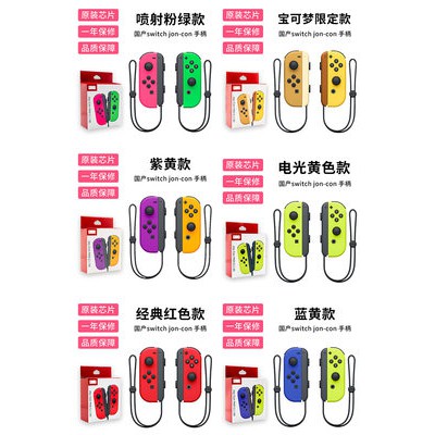 Switch Nintendo Joy-Con cảm giác rung xử lý NS tay cầm bluetooth không dây nguyên bản xử lý trong nước