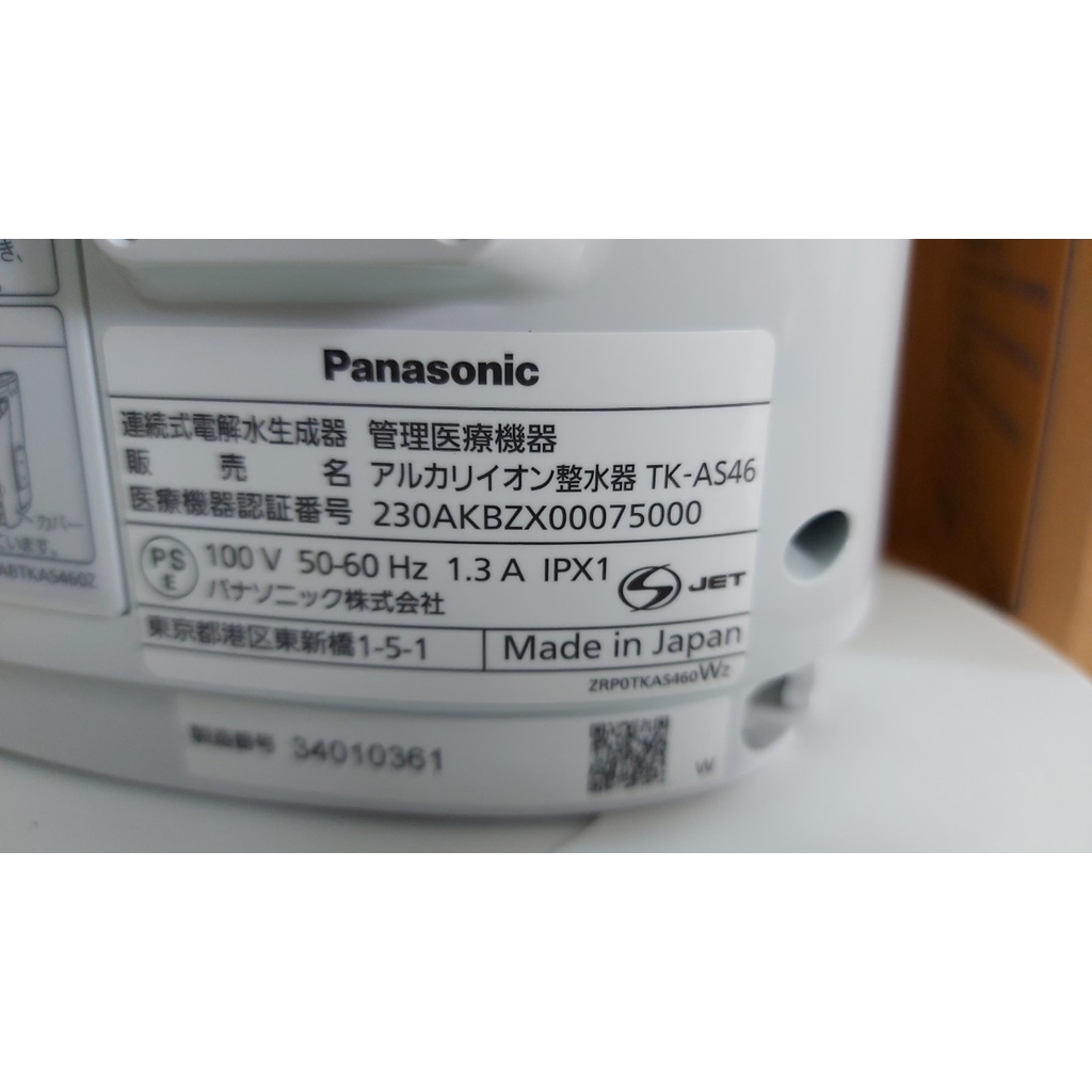 Máy tạo nước ion kiềm Panasonic TK-AS46-W, Chính Hãng mới 100%, Date 2020