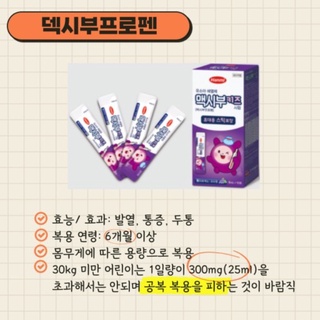 [Hanmi] Gói uống tiện lợi Maxibupen Hàn Quốc (5ml x 10 gói)