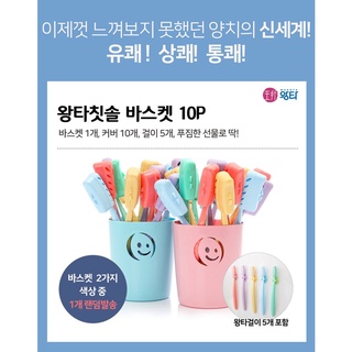 Set 10 chiếc bàn chải đáng răng Wangta số 1 Hàn Quốc