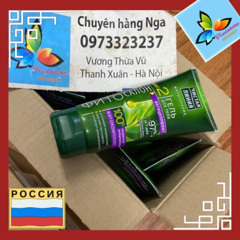 Kem rạn da trà xanh Pure line 200ml 97% nga