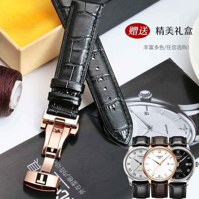 （Bolanxun） Dây da đồng hồ Tissot Le Lok 1853 Original T461 nam Junya 41 Carson starfish Kutu nữ khóa bướm