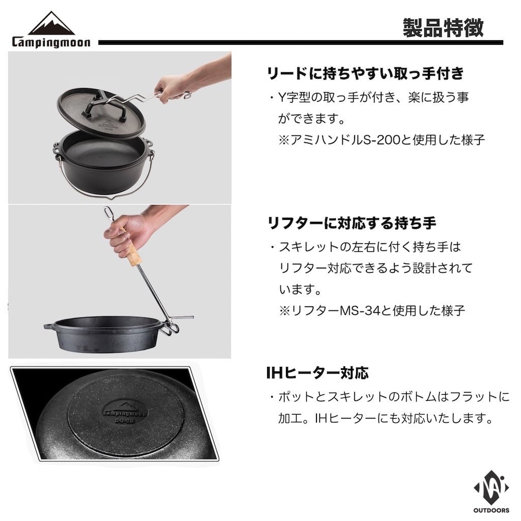 Nồi gang Dutch Oven 3 món Campingmoon D0-28