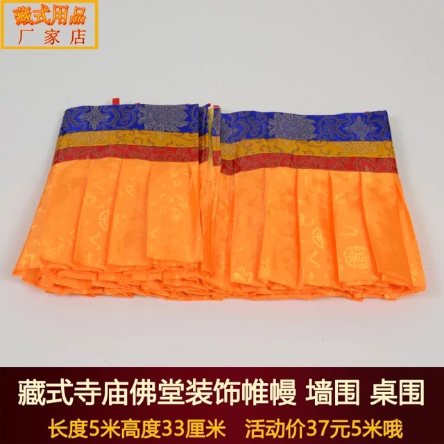 [PHÁP BẢO MINH CHÂU] Rèm Gấm Vàng - Đài Loan 5m