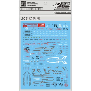 Decal nước DL MG 1/100 Gundam Astray Red Kai
