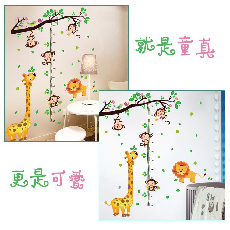 Decal đo chiều cao hươu cao cổ 9128