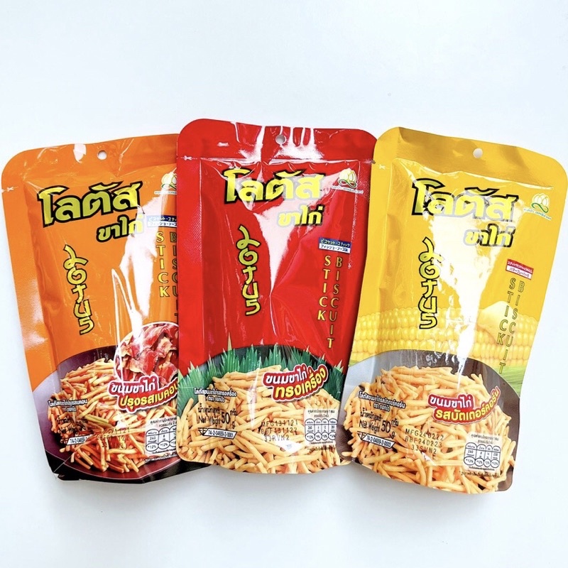 Bánh que củi Thái Lan Đỏ, bánh cọng Thái nhiều vị thơm ngon 20g