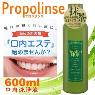 Nước súc miệng Propolinse