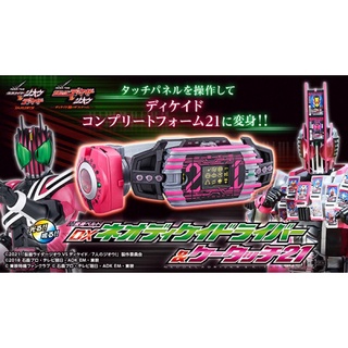 New100% Mô hình Dx Neo Decade Driver Ktouch21 Kamen Rider Decade- Chính hãng bandai