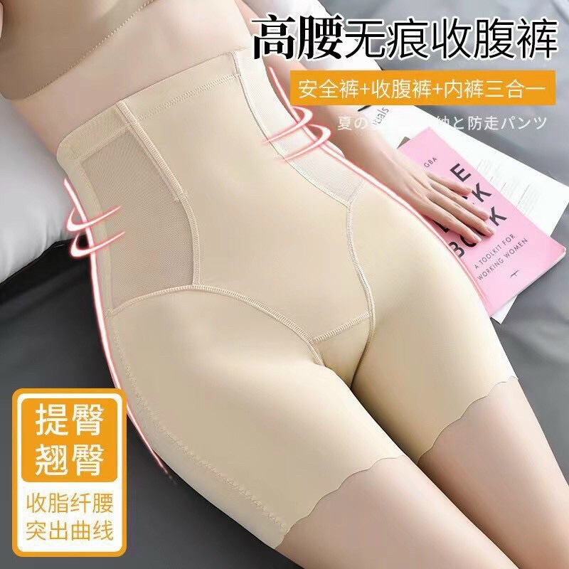 Quần đùi gen nịt bụng tàng hình cao cấp ❤️FREESHIP ❤️Quần gen bó bụng để mặc áo dài váy ôm đầm body - màu da và đen