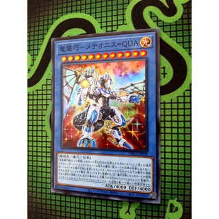 [ ĐỖ LẠC SHOP ] THẺ BÀI YUGIOH OCG DBGI-JP030 - Draitron Meteornis=QUA - Super Rare
