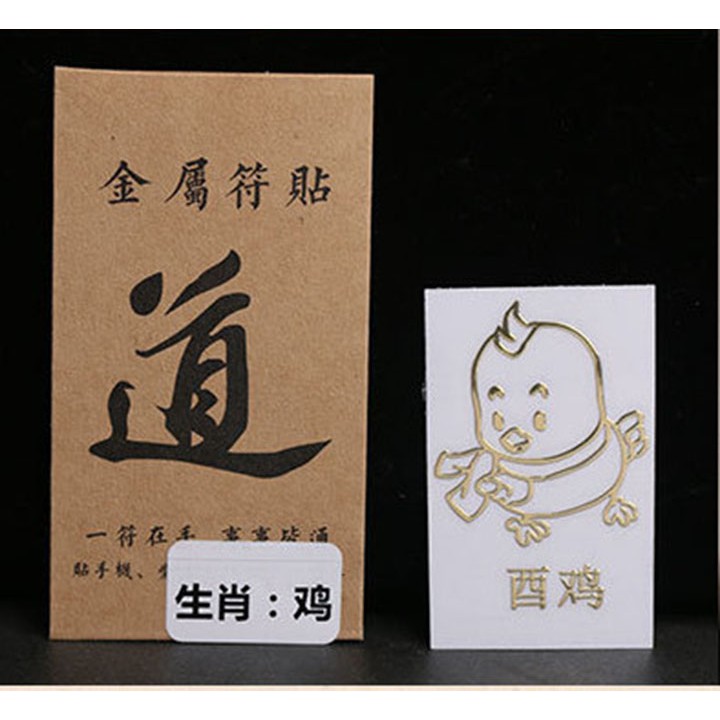 HÌNH DÁN GÀ VÀNG NGỘ NGHĨNH - TRANG TRÍ ĐIỆN THOẠI, NHÀ CỬA