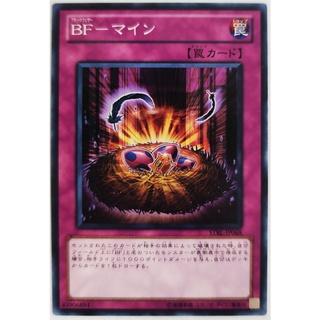 Blackwing - Boobytrap |JP| Common