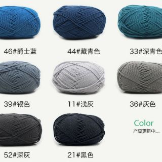 Len milk cotton 50gr mác đen [ Bảng màu 44_86 ]