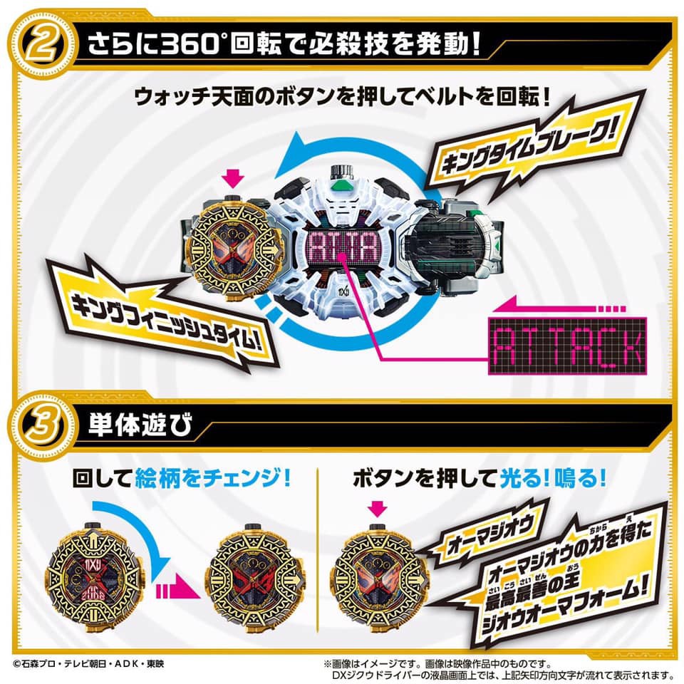 Mô hình đồ chơi chính hãng Bandai DX Ohma Zi-O Ridewatch - Kamen Rider Zi-O