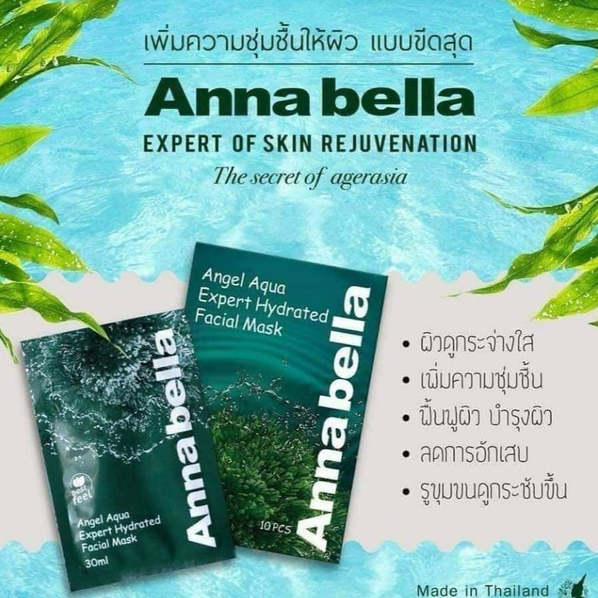 10 Mặt Nạ Tảo Biển Annabella Angel Aqua Expert Hydrated Facial Mask