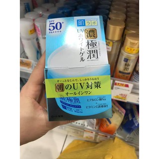 (Auth) Kem dưỡng Hadalabo chống tia UV 7 in1 nội địa Nhật