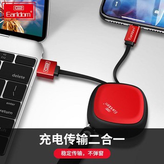 CÁP SẠC DÂY RÚT EARLDOM EC-SS9/SS9I