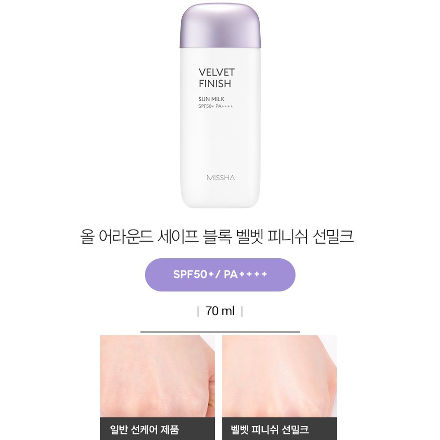 Kem chống nắng Missha Velvet Finish Sun Milk SPF 50+ PA++++ 70ml giúp kiềm dầu và nâng tông da