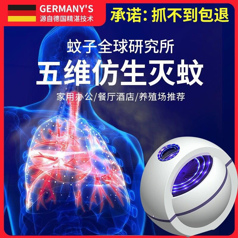 Đèn Bắt Muỗi Thông Minh -005