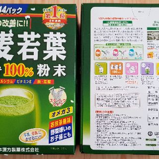 BỘT MẦM LÚA MẠCH GRASS BARLEY 44 GÓI