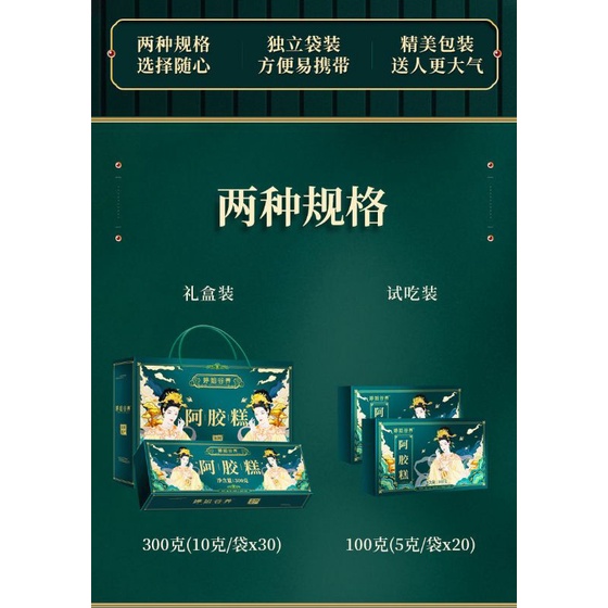 Bánh a giao - Đình thư cốc dưỡng