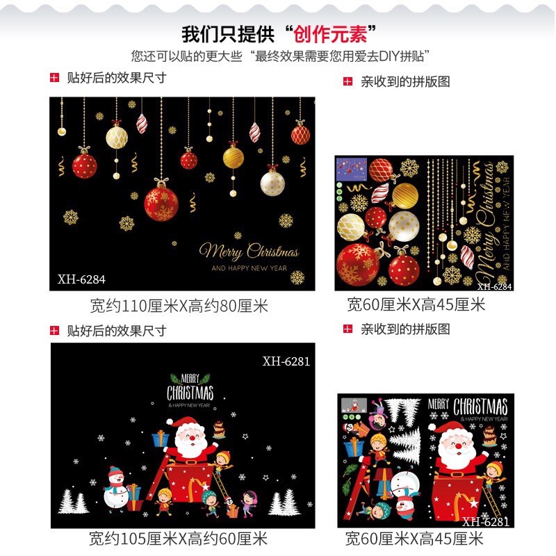 COMBO Decal trang trí noel - Rèm châu sắc nét phối Noel hộp quà ( 2 tấm )