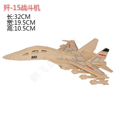 Đồ chơi lắp ráp gỗ 3D Mô hình Máy bay