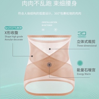 [đai nịt bụng] Đai Lưới Nịt Bụng Siêu Mỏng Định Hình Eo Thon Gọn Chống Chảy Xệ