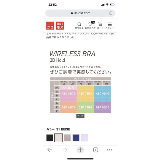 Áo lót uniqlo nhật chính hãng