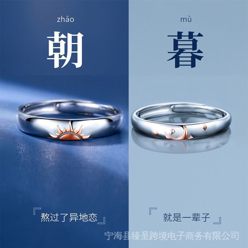 Nhẫn Cặp Bằng Bạc Sterling Hình Mặt Trời Mặt Trăng Ngôi Sao Kiểu Nhật Hàn Làm Quà Tặng Cho Bạn Gái / Cặp Đô