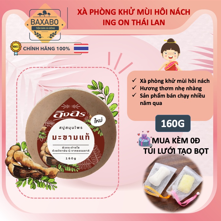 Xà Phòng Khử Mùi Hôi Cơ Thể - Xà Phòng Me Ing On Thái Lan 160Gr - Hàng Chính Hãng