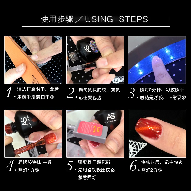 Sơn gel AS - mắt mèo 3D thạch mã BP
