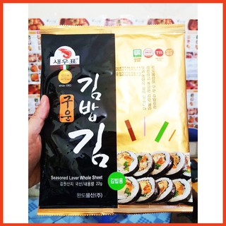 RONG BIỂN CUỘN KIMBAP WANDO 20G ( 10 LÁ )