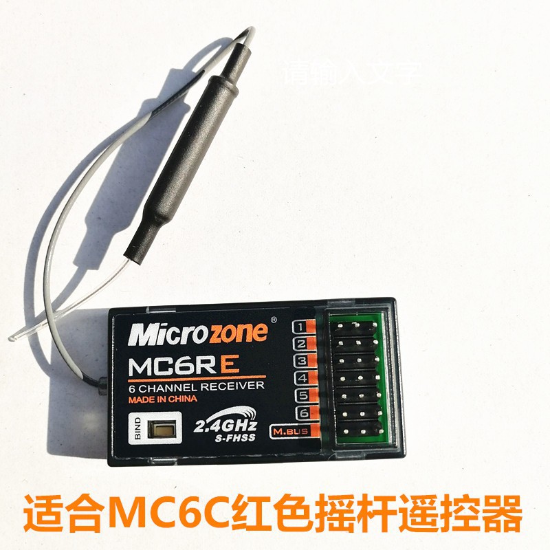 Bộ thu sóng RX MC6RE, MC7RB hàng chính hãng | BigBuy360 - bigbuy360.vn