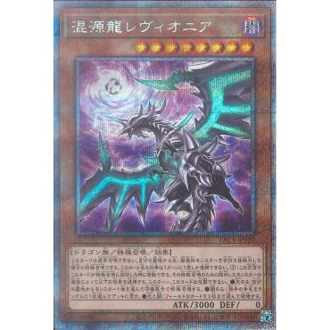 Lá bài thẻ bài PAC1-JP020 - Chaos Dragon Levianeer - Prismatic Secret Rare