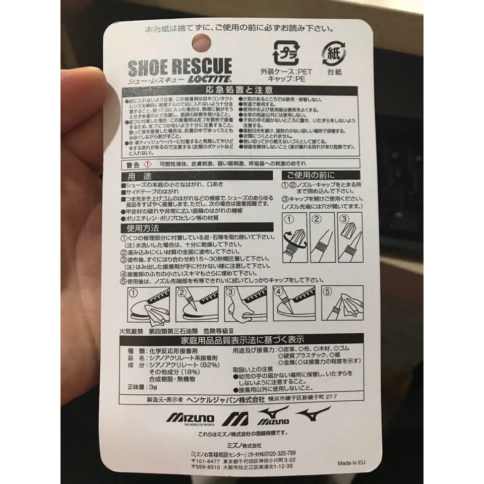 Keo dán giày Mizuno chính hãng