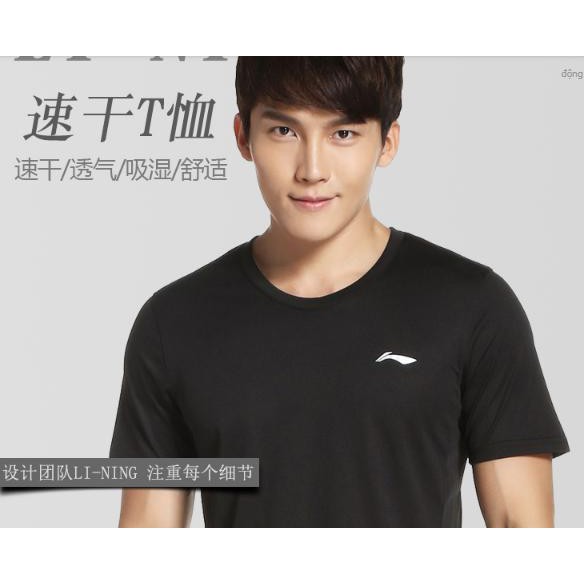 bộ áo lining giành cho nam | BigBuy360 - bigbuy360.vn