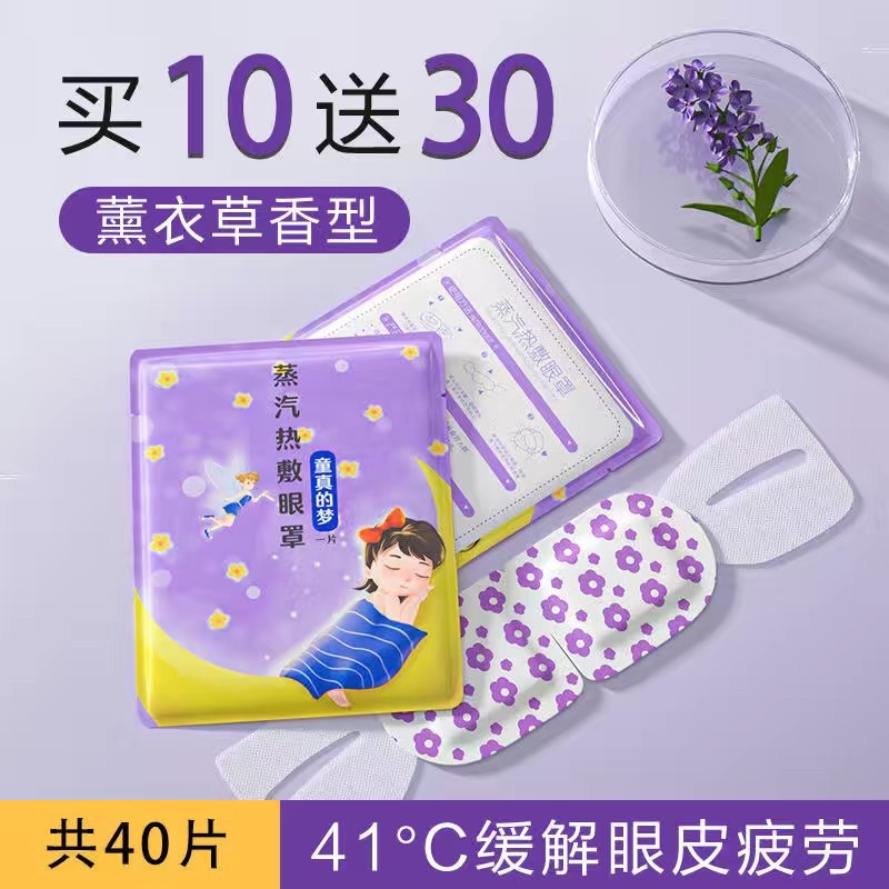 CÓ SẴN COMBO 80-100 miếng mặt nạ nóng chườm măt MIX về ngày 28/4