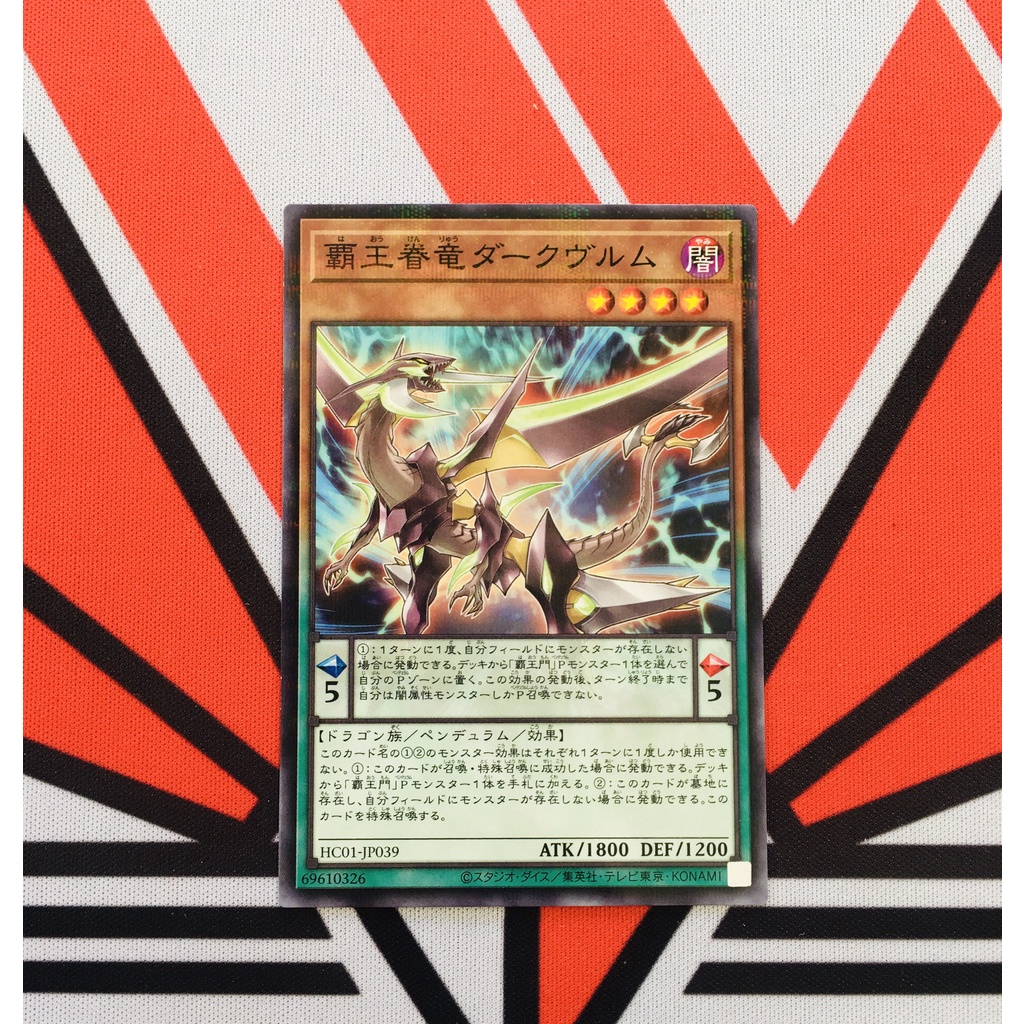 Thẻ Bài Mint90 Yugioh Pen Supreme King Dragon Darkwurm HC01-JP039