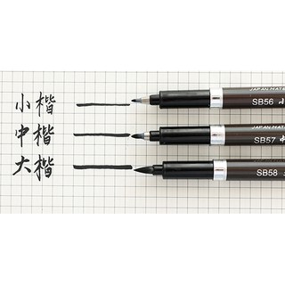 Bút viết thư pháp