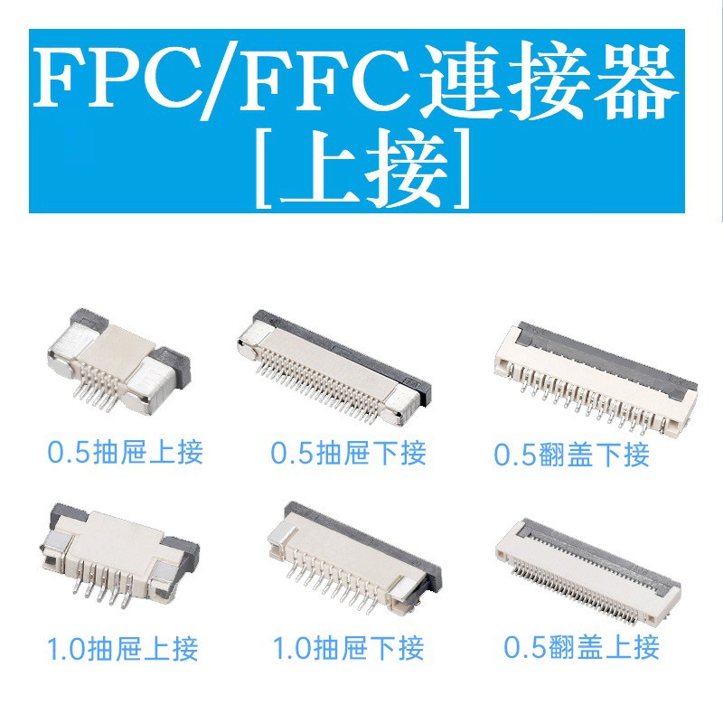 Đầu Nối ffc 0.5 / 1.0mm 4 / 5 / 6 / 7 / 8 / 10 / 12 / 14 / 16 / 20-60p Chất Lượng Cao