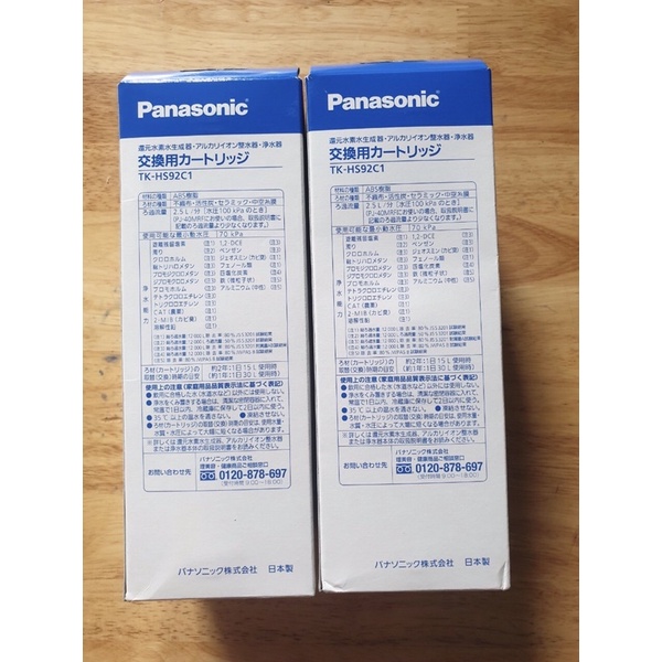 Lõi Lọc Panasonic TK-HS92C1 công suất 12.000 lít
