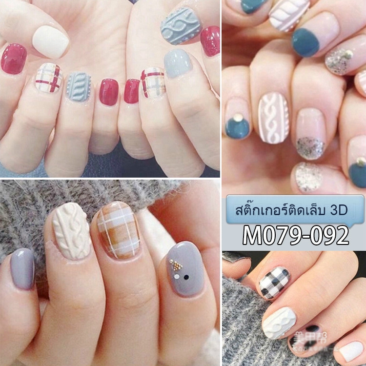 [Hàng mới về] Bộ 14 miếng dán trang trí móng tay 3D không thấm nước