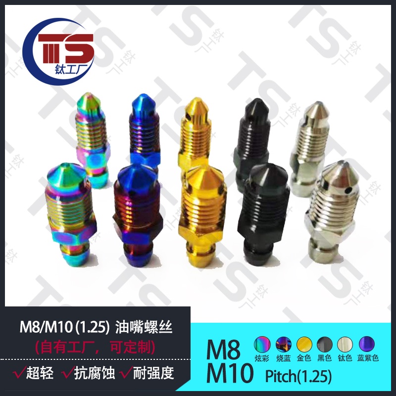 Phụ Kiện Thước Kẹp Ống Dầu Bằng Hợp Kim Titan M6/M8/M10 TC4 Cho Xe Hơi