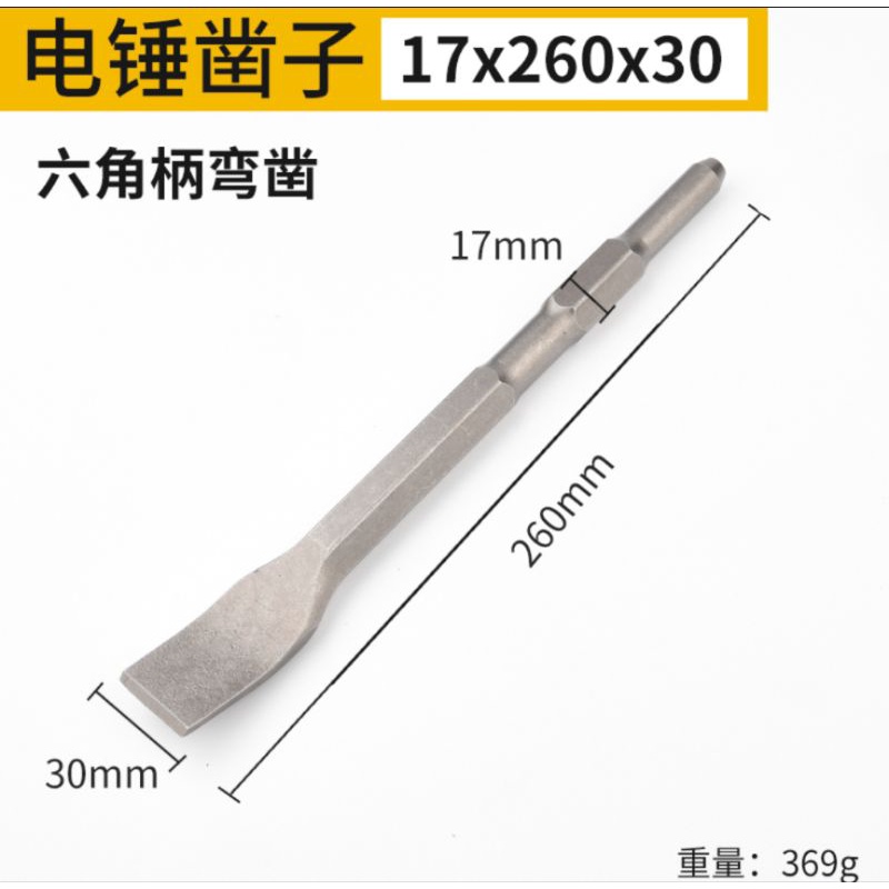 Mũi đục bẹt bê tông, mũi đục dẹt 17ly 13ly tường gạch bản 2-12cm