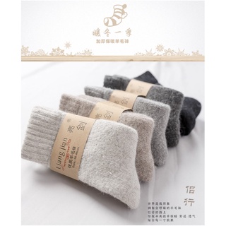 Image of (Men/Women) Free Size Winter Wool Super Thick Socks Soft Casual Warm Socks - Min 4 Pcs