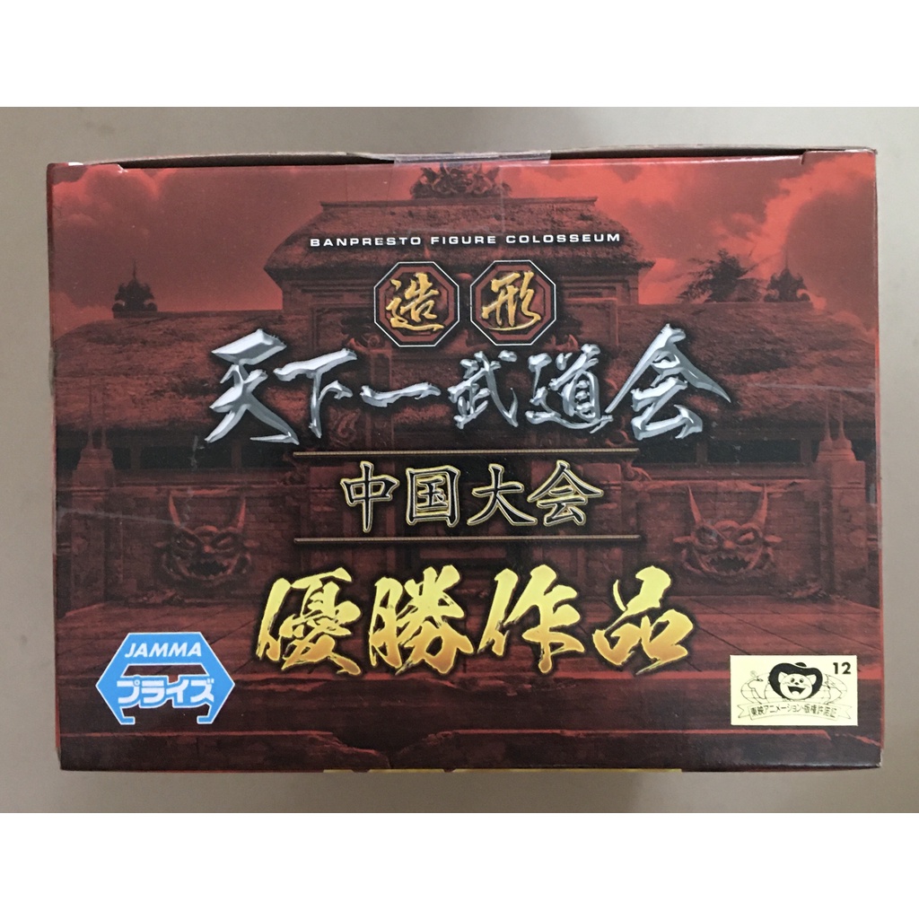 Mô hình Dragonball Z Super Saiyan Gogeta Banpresto Figure Colosseum