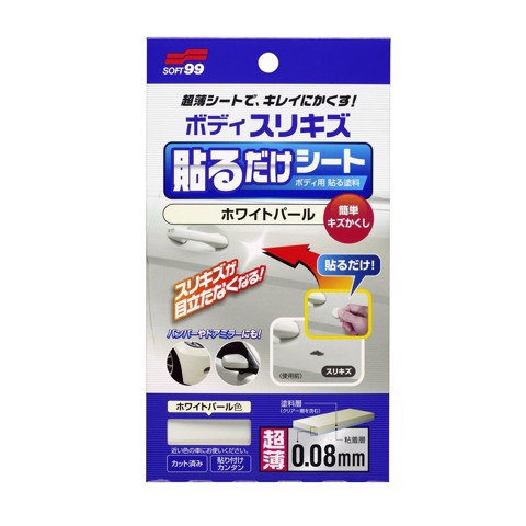 Decal Che Vết Xước Sơn Xe Ôtô Car Body Repair Patch Bp-75, Bp-76, Bp-77, Bp-78, Bp-79, Bp-80 SOFT99 - MADE IN JAPAN